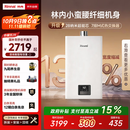林内（Rinnai）【小蛮腰】16升燃气热水器天然气【国家补贴15%】智慧恒温升级CPU低水压启动16GD31（JSQ31-GD31）