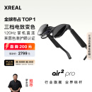 XREAL Air 2 Pro智能AR眼镜 电致变色调节 DP直连苹果15系列 非VR眼镜 同vision pro投屏体验 翻译软件 