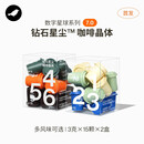 三顿半（SATURNBIRD）数字星球7.0钻石星尘 精品咖啡速溶冻干美式黑咖啡粉 美式黑咖啡粉30颗