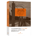 【官方正版】语言与沉默--论语言、文学与非人道 乔治斯坦纳著 世纪文景