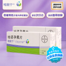 [唯散宁（Visanne）] 地诺孕素片2mg*28片/盒 2盒装