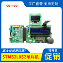 世界技能大赛技术 STM32L052 单片机开发板核心板学习板 任务 核心板任务板1仿真器STLINK