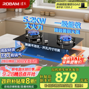 老板（Robam）星辰系列燃气灶20B2A家用天然气双灶嵌入式煤气灶5.2kW可调节换装不改孔灶具灶台家电国家补贴20%