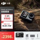 大疆 DJI Osmo Action 4 全能套装 灵眸运动相机 摩托车山地公路骑行潜水户外vlog相机 OA4便携摄像机