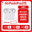 【原机正品】AirPods1代2代3代AirPodspro1代2代无线蓝牙耳机 AirPodspro2新C口【正品速发】 库存机【仅激活七天无理由机