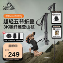 伯希和（Pelliot）【羽翼】户外3K碳纤维登山杖可折叠超轻爬山手杖装备16403644橙红