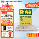 曼牌（MANNFILTER）空调滤清器空调滤芯CUK31003/1奥迪A4LQ5LA6LQ7A8LA5S5Q8