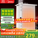 美的（Midea）【白玉】取暖器/电暖器/电暖气家用/烤火炉/13片大面积/电热油汀/油酊/电热器/电热取暖器HYX22N