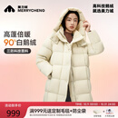 美力城长款羽绒服女装新款90%鹅绒过膝外套时尚连帽城市户外休闲运动风 灰色 M