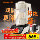 九阳破壁机家用免滤豆浆机全自动1.75L大容量低音降噪多功能榨汁料理机Y921-E