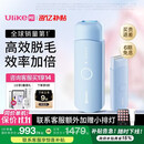 Ulike ME【湿脱不加价】国家补贴15%蓝宝石冰点脱毛仪女生全身大学生送女友生日礼物