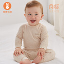 微狮牧尼婴儿秋装内衣两件套宝宝秋衣秋裤儿童分体保暖打底衣