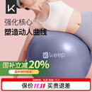 Keep 65cm瑜伽球专业防爆防滑加厚强弹抗压孕妇可用弹力瑞士球 木槿紫