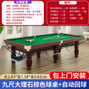 都格【送货包安装】台球桌标准型大理石成人家用中美式高档球房用黑八 9尺 棕色鼎配自动回球