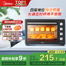 美的（Midea）【国家补贴】40L大容量多功能电烤箱家用专业烘焙 上下独立控/温机械操控/四层烤位MG38CB-AA三代