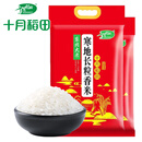 十月稻田（SHIYUEDAOTIAN）东北长粒香米5kg*2袋装真空锁鲜东北大米粳米一级共20斤 5kg 十月稻田 长粒香*2袋真空装