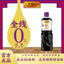 李锦记0添加原酿生抽1.21kg  一级酱油 头道精华 不使用添加剂