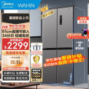 美的（Midea）出品525升一级能效双变频十字双开四开多门家用冰箱风冷无霜 【美的出品华凌】新品406升可嵌入