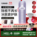 Ulike Air4【政府补贴】 蓝宝石冰点脱毛仪女士刮毛刀剃毛器私处美容仪 男士送礼生日礼物送女友 【同价优选】Air4水晶紫+小刮刀*5