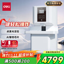 得力50mm会计凭证全自动装订机500页财务装订机电动打孔器办公档案铆管热熔装订机文件打孔器14660s