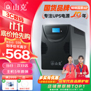 山克SK2000 ups不间断电源2000VA/1200W家用办公电脑稳压应急备用ups电源