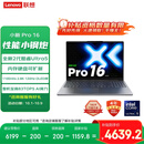 联想小新Pro16 2025轻薄笔记本电脑 2代酷睿Ultra5 32G 1T 2.8K OLED 120Hz 1100nits【国家补贴20%】