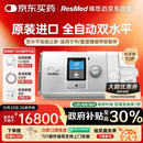 瑞思迈（Resmed）原装进口AirCurve10双水平高端睡眠呼吸机老人家用医用打呼噜止鼾