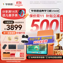 学而思经典学习机【国家补贴500元】支持deepseek精准学pro学习平板启蒙小学初中高中11.45英寸8+256GB