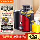 苏泊尔（SUPOR）榨汁机渣汁分离多功能料理机家用原汁机鲜榨果蔬果汁机水果搅拌机电动榨汁杯TJE06A
