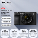 索尼（SONY）Alpha 7C II 618超值镜头套装（含2860镜头）A7C2黑色 全画幅微单相机 AI智能芯片 创意滤镜 A7CM2