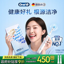 欧乐B智能电动牙刷iO3plus极致白刷头*2根源洁净国家补贴京东自营京东金榜生日礼物送男友送女友中秋