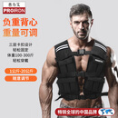 PROIRON普力艾 负重背心马甲男可调节加重沙衣跑步沙袋隐形装备1-20KG