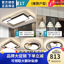 欧普灯灯具大全2024款客厅卧室灯餐厅灯灯具组合全屋套餐吸顶灯大气主灯 套餐17(三室两厅/四室厅)