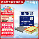 马勒（MAHLE）滤芯套装空滤+空调滤迈腾B8/帕萨特/CC/途观L途安L/新速派 3代888