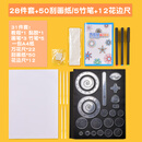 离草百变魔幻套装小学生多功能镂空尺子画花曲线齿轮尺手抄报儿童绘图 95件套(28件套送教程+50张a4刮画