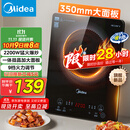 美的（Midea）家用电磁炉电陶炉电池炉2200W大功率猛火新型电磁灶一体微晶面板爆炒炒菜智能定时火锅炉MC-22MB06