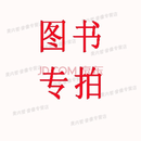 图书种类特配书籍