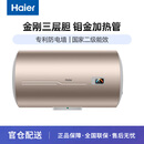 海尔（Haier）家用电热水器MU40/50/60/80升储水式速热金刚三层胆其他商用电器 80L2200W[EC8001-MU]