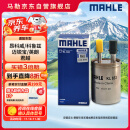 马勒（MAHLE）汽油滤/燃油滤芯KL833威朗昂科威科鲁兹迈锐宝英朗新君越君威ATSL