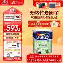 多乐士（Dulux）致悦竹炭抗甲醛五合一净味乳胶漆防霉抗菌油漆涂料A8146白色18L