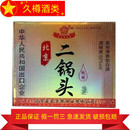京都北京二锅头 京都盛世国韵 优级清香型纯粮白酒 芳华52度450ml*12瓶整箱