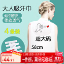 弗曼途 隔汗巾成人吸汗巾纯棉月子孕产妇老人透气垫背巾6层纱加厚4条装