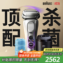 博朗9系巅峰版2.0清洁护理中心电动剃须刀整机德国进口往复式礼盒款送男朋友老公生日礼物 男