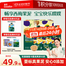 英氏（Engnice）婴幼儿果泥宝宝畅润多西梅泥510g水果泥便携即食辅食泥无添加零食