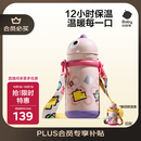 babycare儿童保温杯婴儿吸管水杯水壶不锈钢保温杯上学450ml-新旧款混发