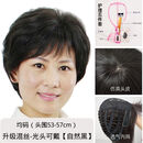 揽翼假发女短发蓬松短卷发真发中老年妈妈透气光头50到70岁奶奶全头套 升级混丝黑色【光头可用】-均码