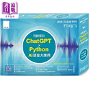 FLAG’S 创客 自造者工作坊 用创客玩 ChatGPT Python AI 语音大应用 港台原版 施威铭研究室 旗标