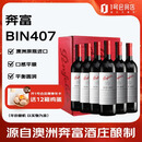 奔富（Penfolds）BIN407赤霞珠干红葡萄酒 750ml*6支 澳洲原瓶