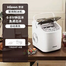 惠康Hicon制冰机家用15KG制冰机小型学生宿舍迷你全自动小功率制冰机 【升级第五代制冰系统】 【雪白】抗菌内胆+大小冰可调节+自动清洗