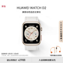 华为（HUAWEI）WATCH D2 晨曦金 华为智能手表动态血压监测一键微体检再升级多种健康研究轻巧时尚华为新款血压表